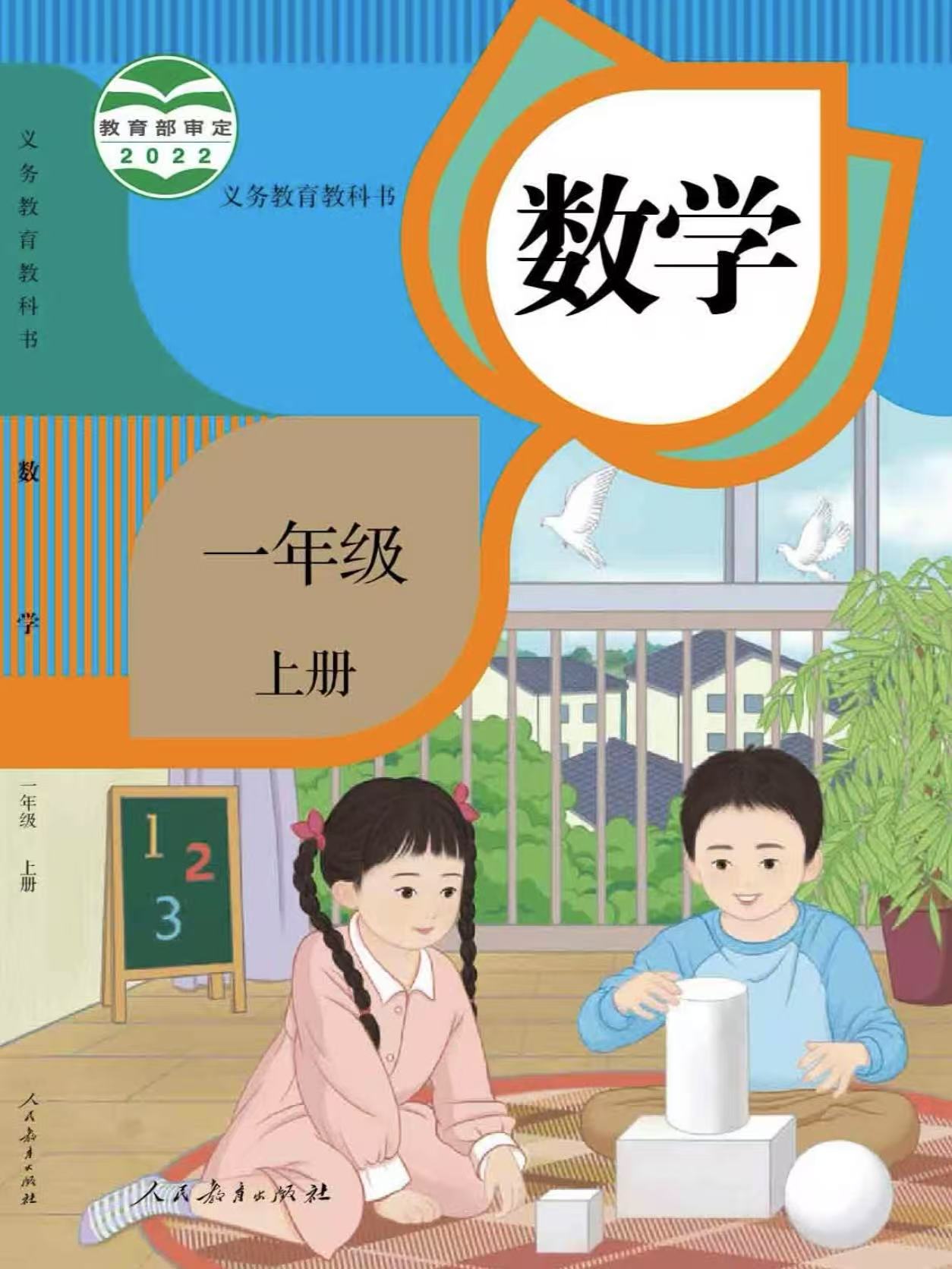 《中国数学》